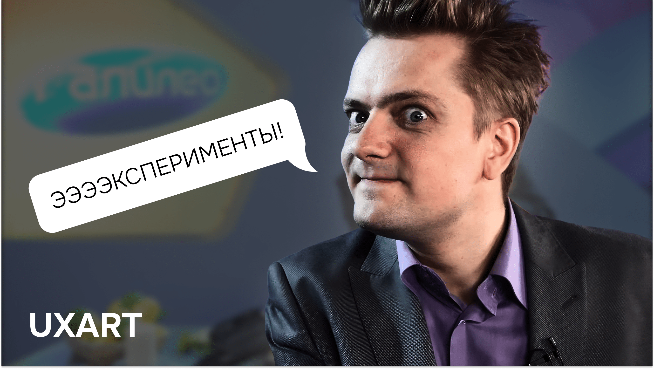 Найти работу после курсов реально — и вот как это сделать, UXART и DuoSapiens