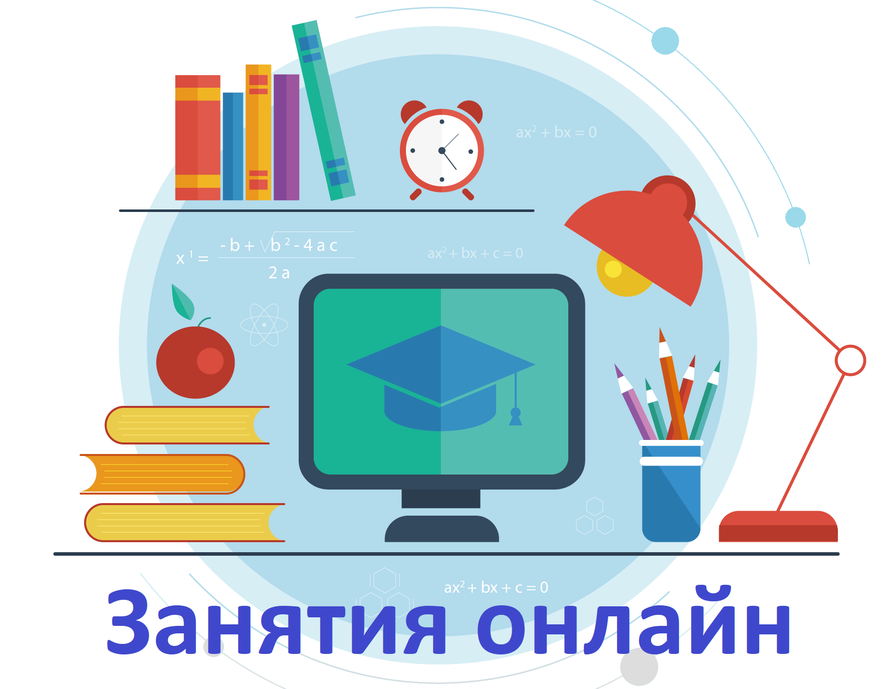 Курс графика для детей. Векторные изображения образование. Дистанционное обучение иллюстрации. Векторные иллюстрации образование. Дистанционное обучение вектор
