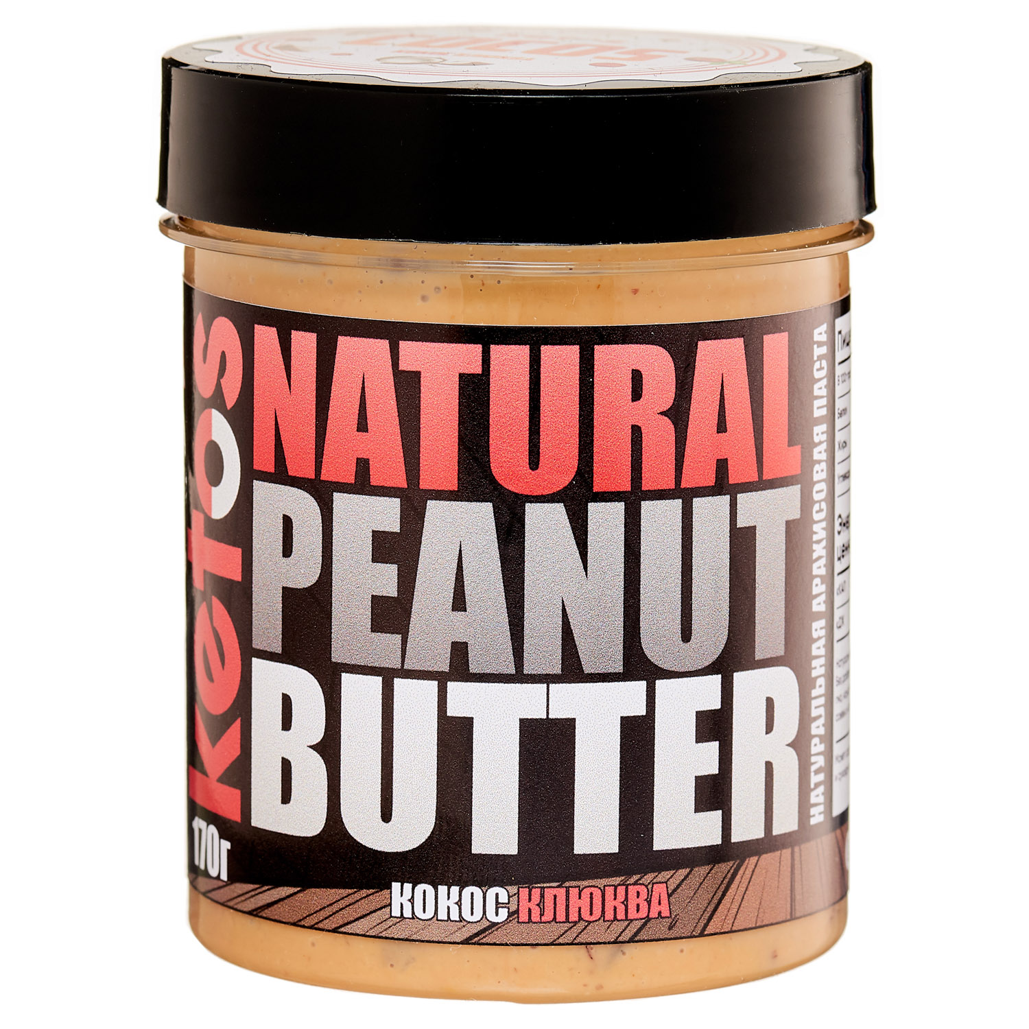 Арахисовая паста Natural Peanut Butter Cocos 170г