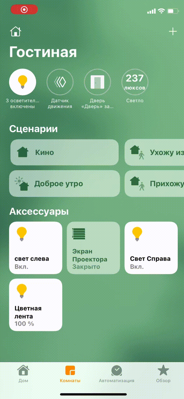 Умный дом «под ключ» в Москве и Московской области