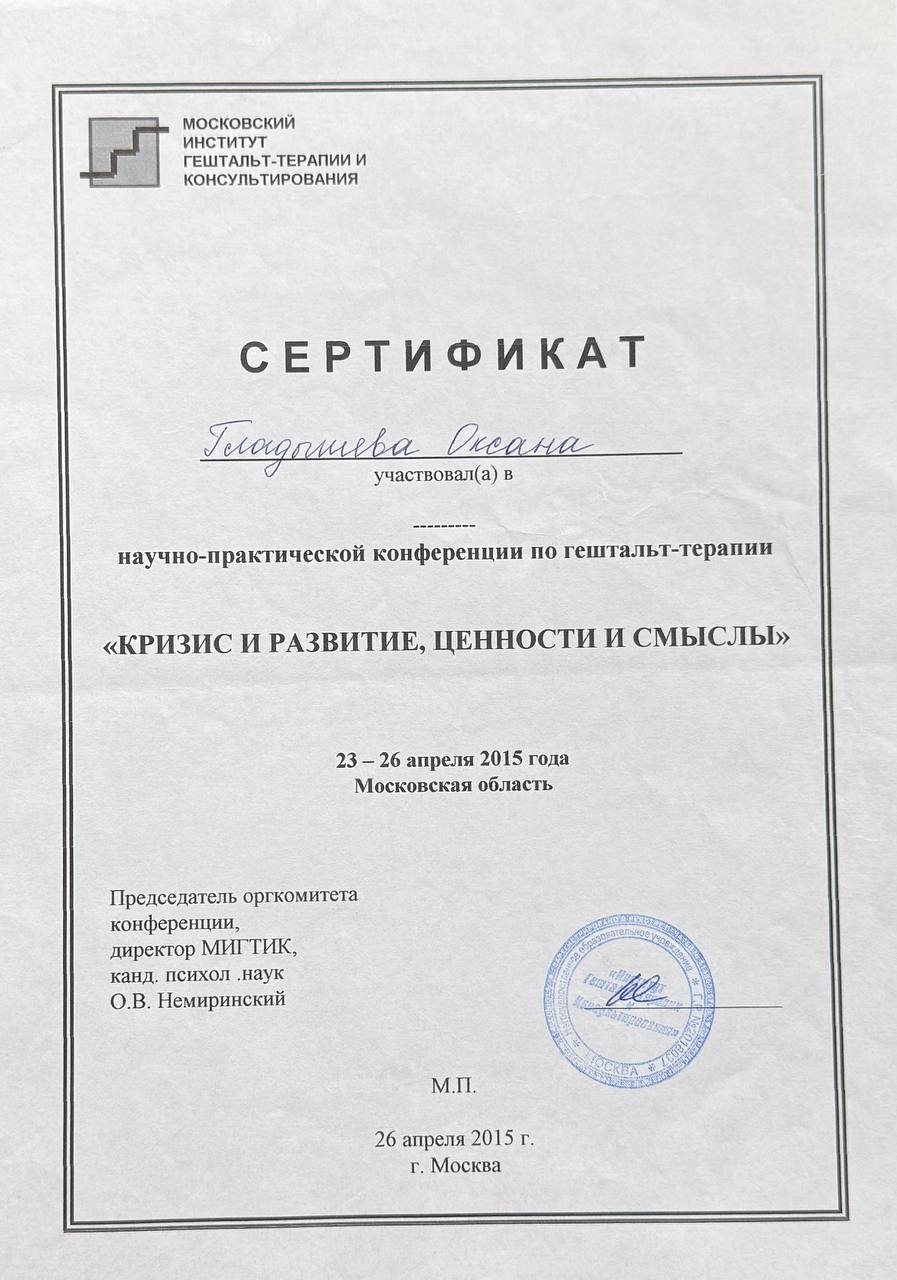 Сертификат 7