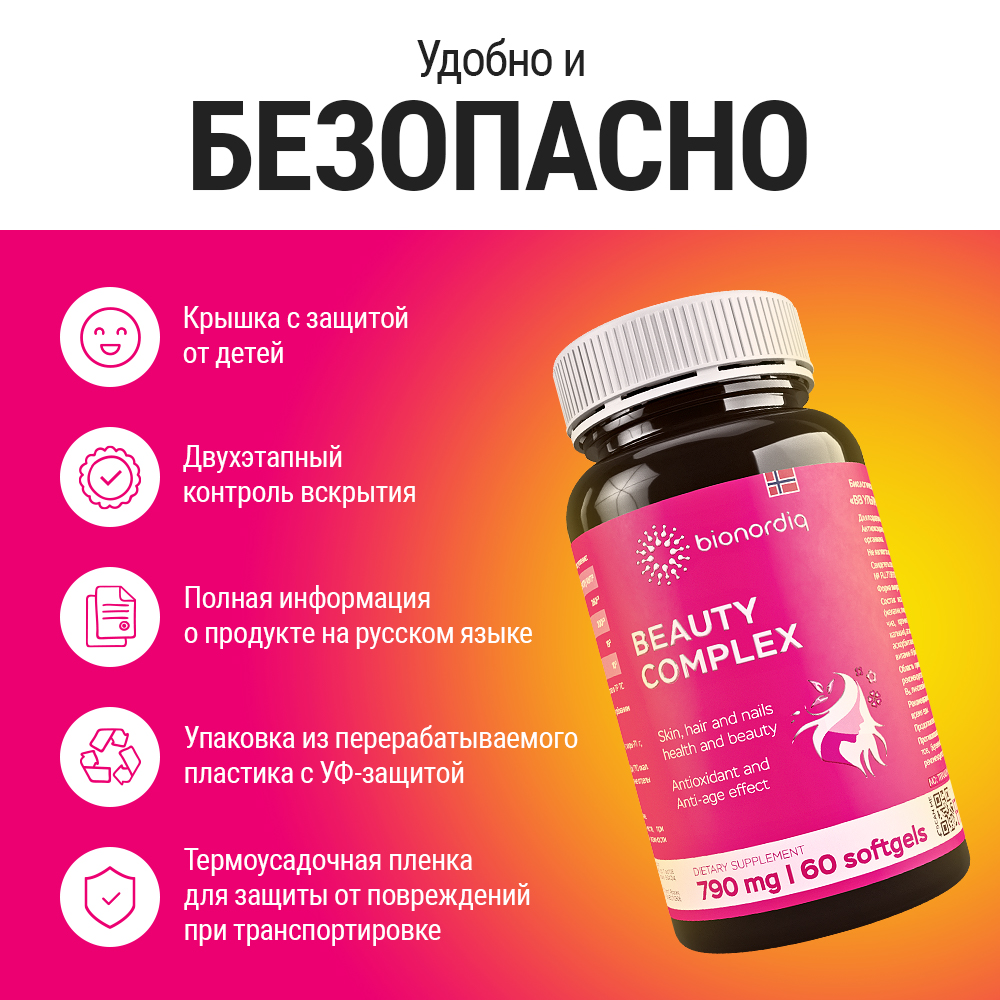 Эвалар мультивитамины для женщин отзывы. Витамины бьюти комплекс для женщин. бьюти комплекс витамины для волос. мультивитамин для женщин. мультивитамины для женщин usn.