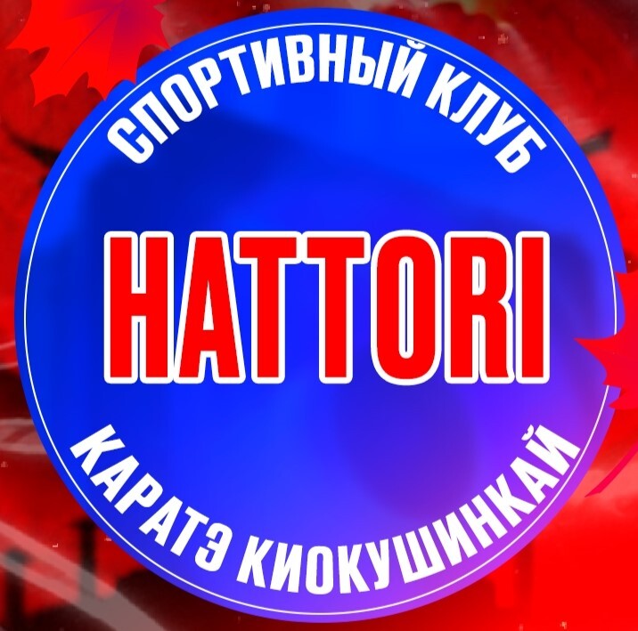 ХАТТОРИ