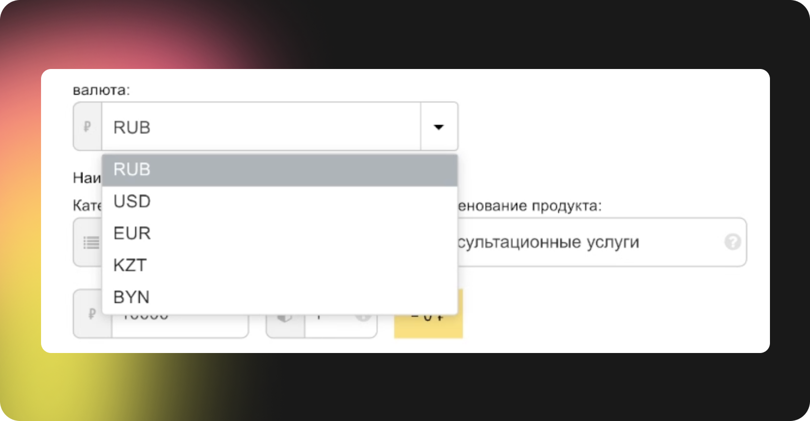Скриншот: как выбрать иностранную валюту при создании платёжной ссылки в Prodamus