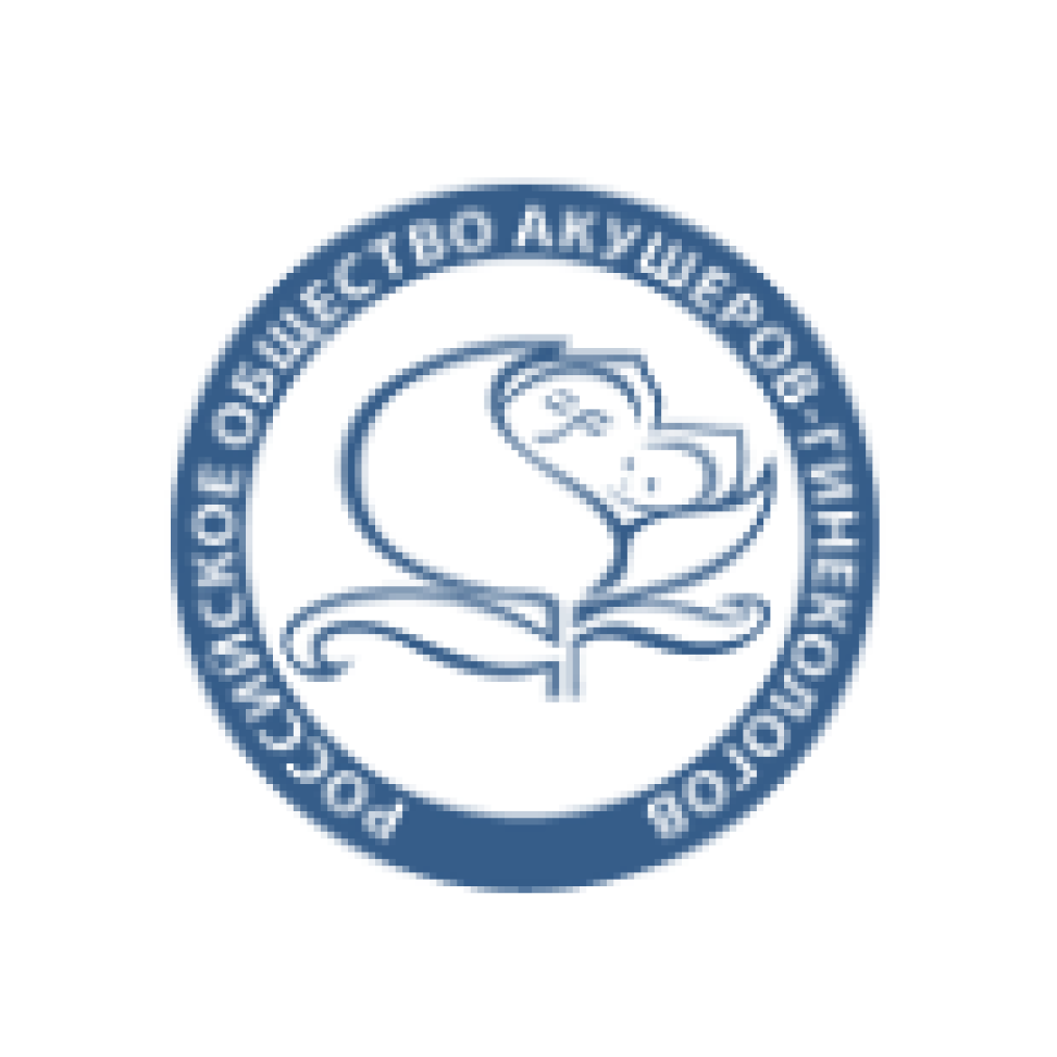 Роаг. Эмблема акушерства. Эмблема акушерства и гинекологии. РОАГ лого. Российское общество акушеров-гинекологов