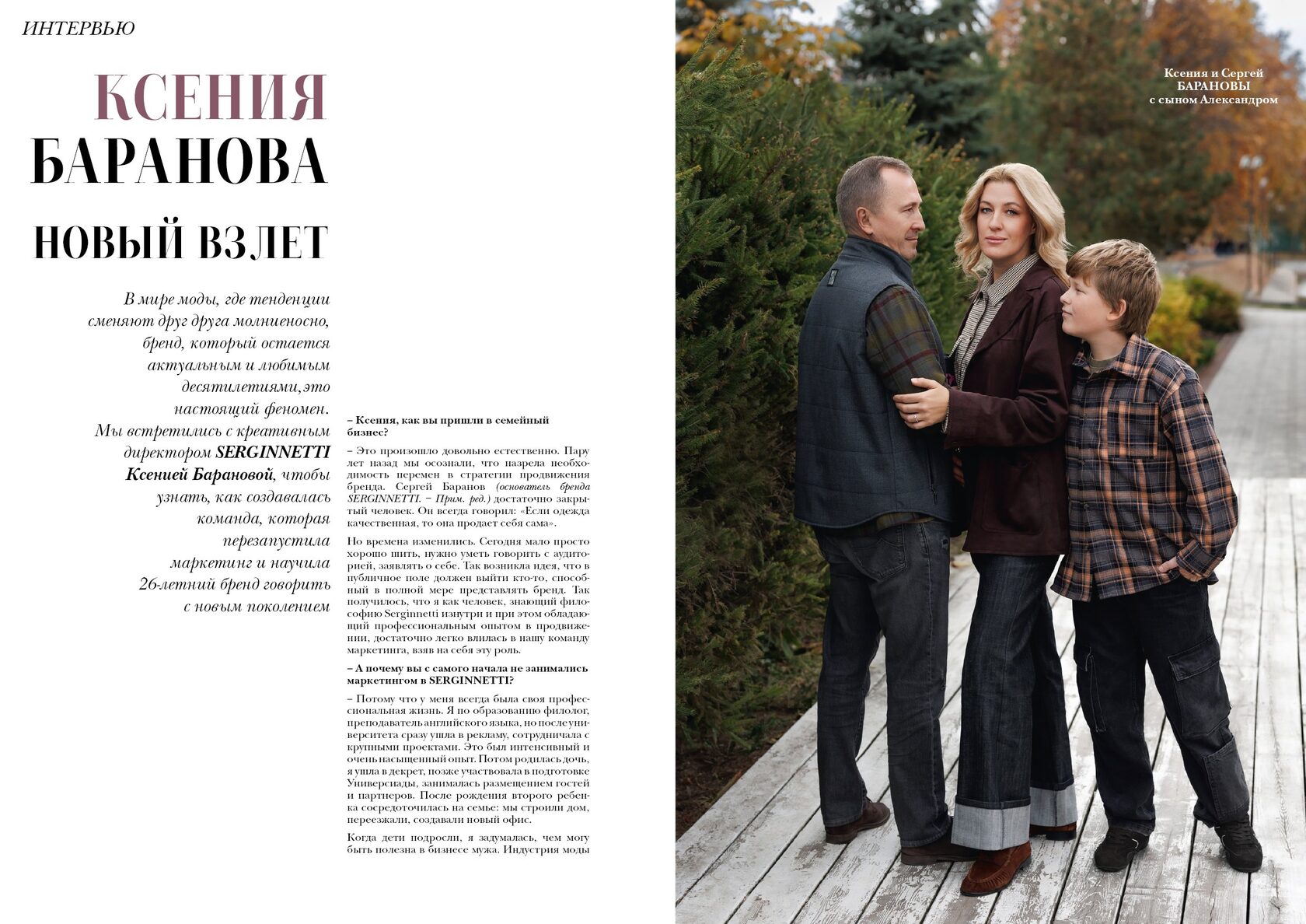 Ксения Баранова. Новый взлет — Ксения Баранова