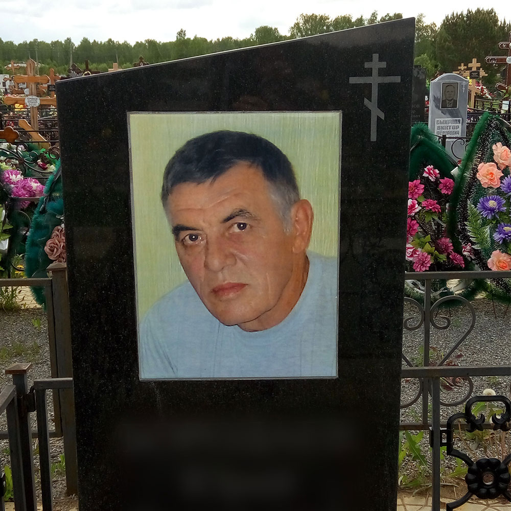можно фотокерамика на памятник омск там ещё