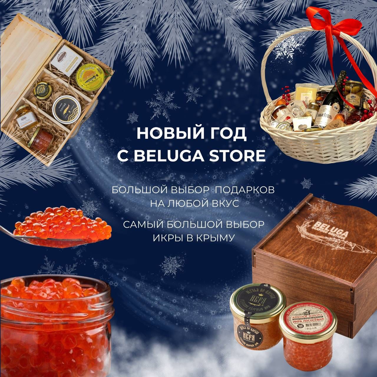 Купить икру красную в Симферополе с доставкой по Крыму | Магазин икры ...