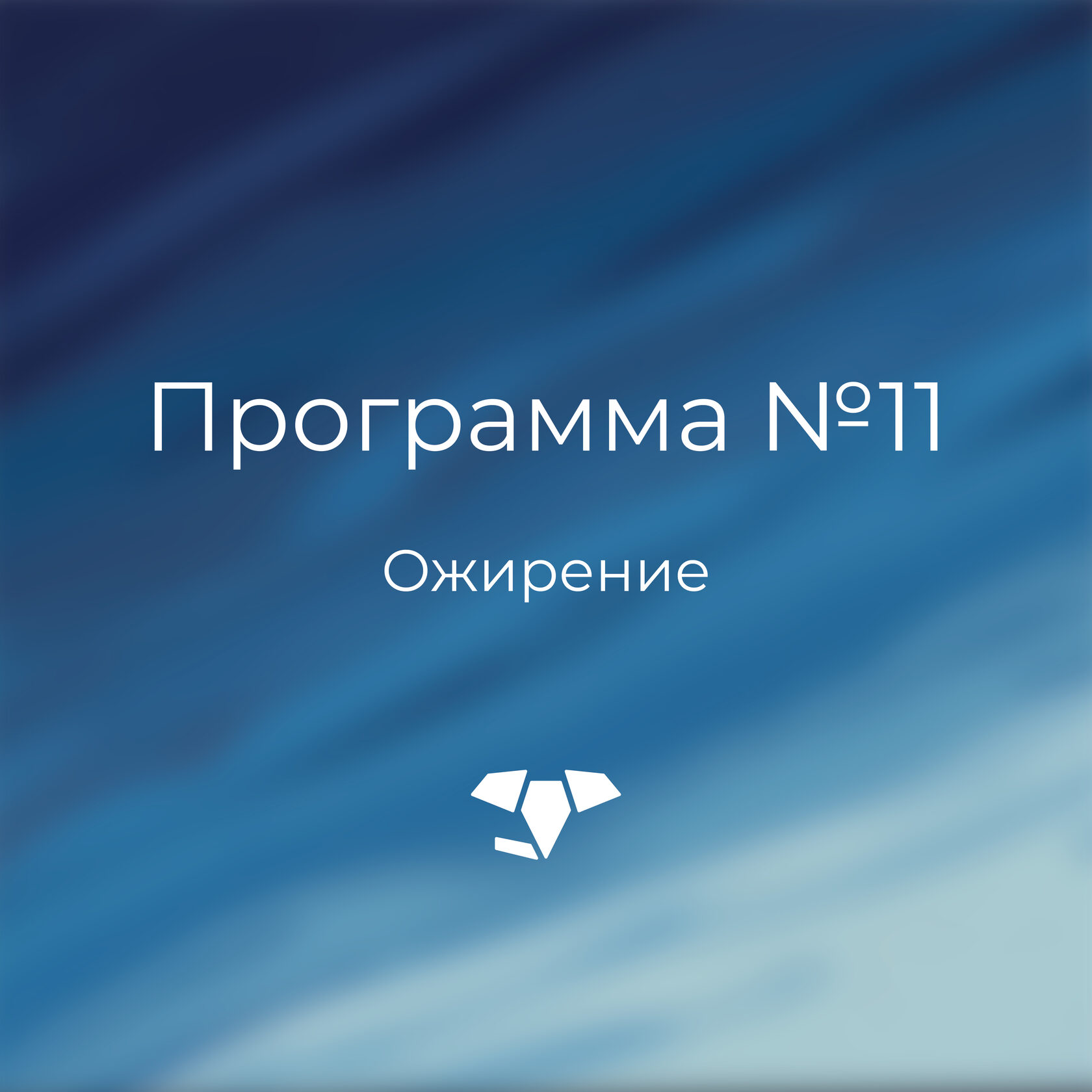 Лечение при нарушении менструального цикла