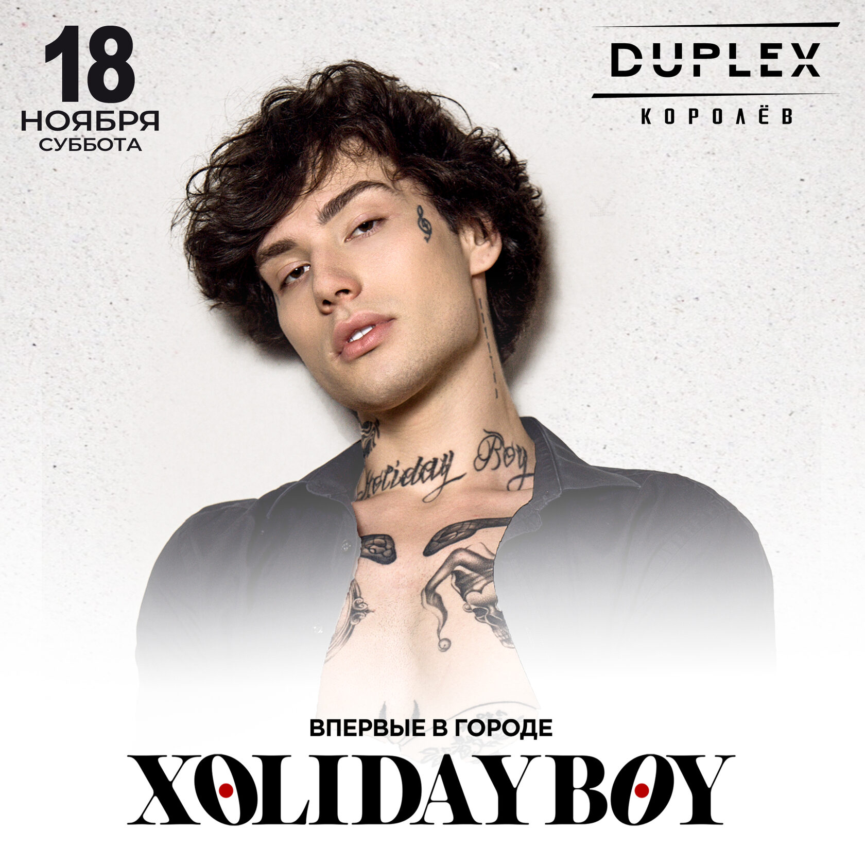 18.11 XOLIDAYBOY | Duplex | Королёв