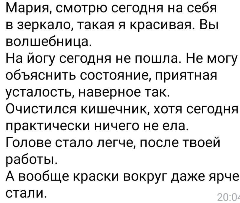 Скриншот отзыва