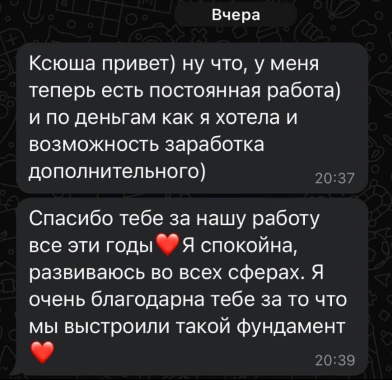 Отзыв