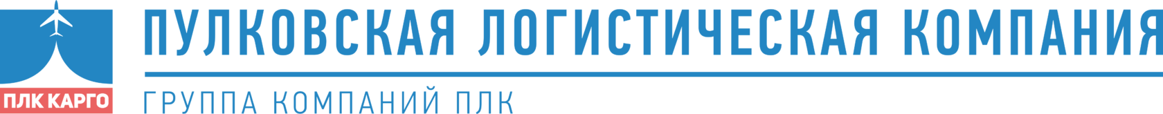 Пулковская Логистическая Компания