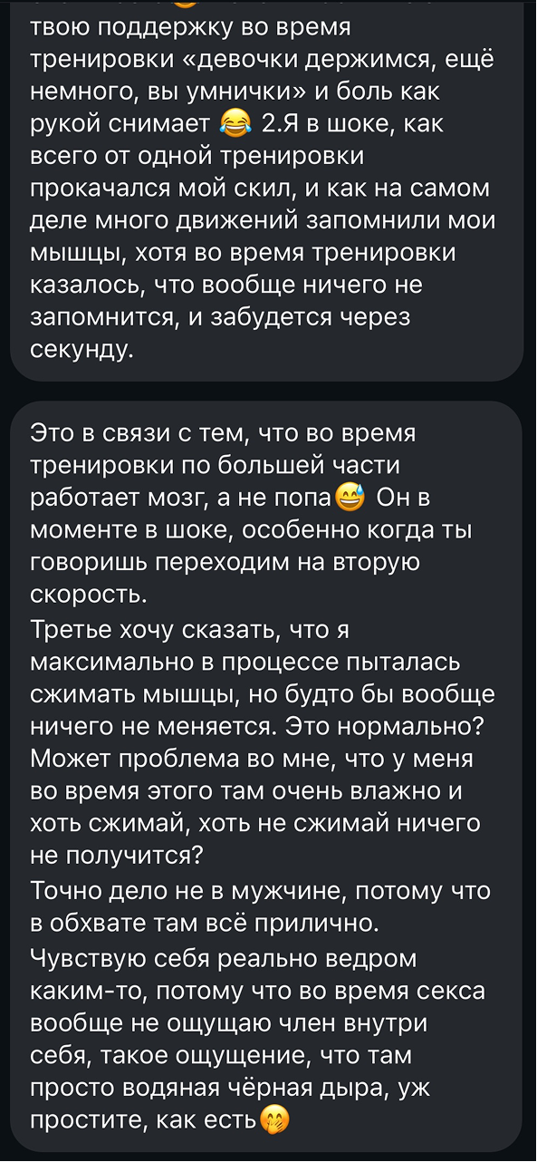 Отзыв о программе femal base