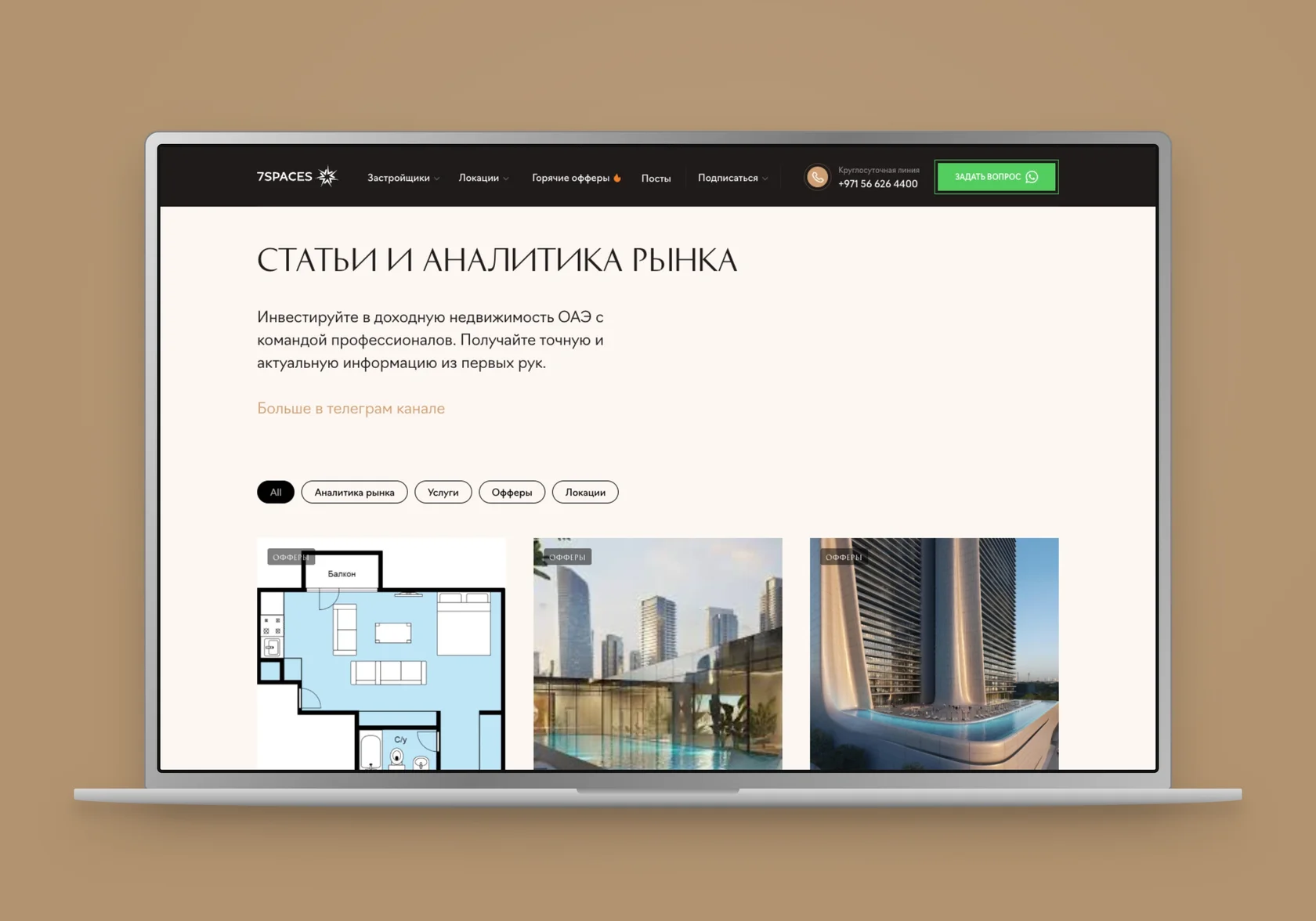 7Spaces Estate — 7Spaces Estate — articlesScene