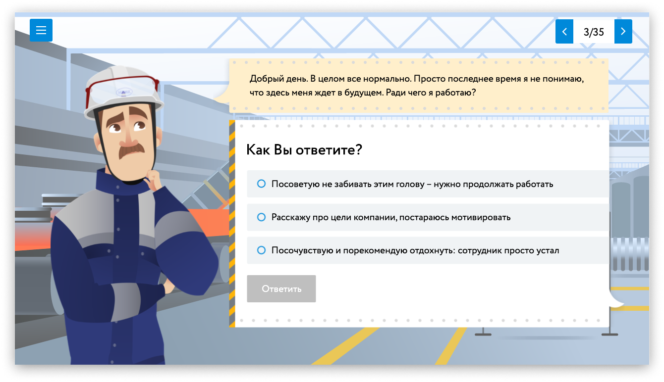 Тесты по т б. Тестирование на НЛМК. Охрана труда НЛМК. Суперцель НЛМК. Руководитель НЛМК.