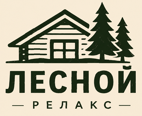  Лесной релакс 