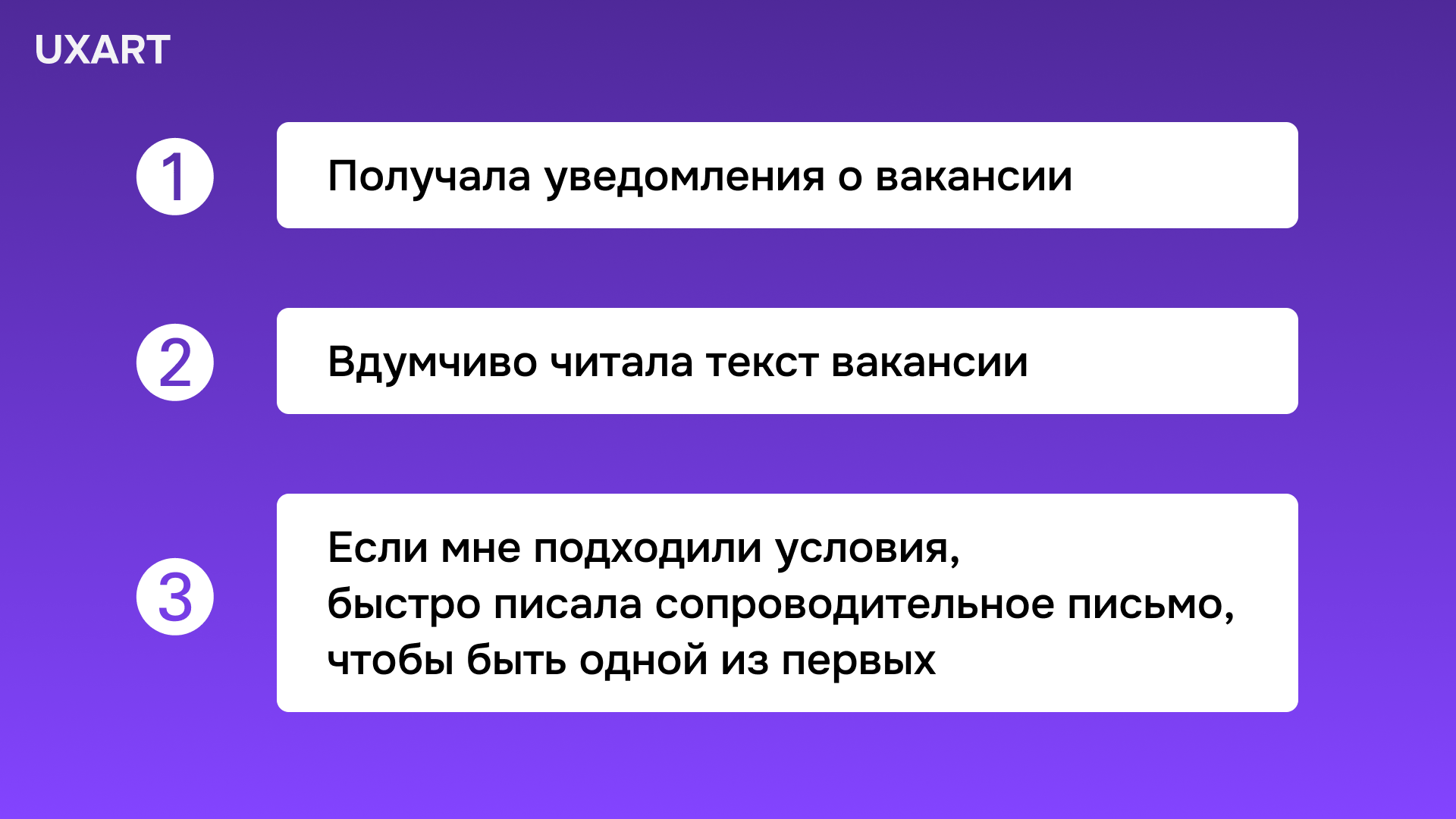 Спокойной ночи, дизайнеры. Часть 4: Как устроиться UX/UI дизайнером и не потратить последние нервы