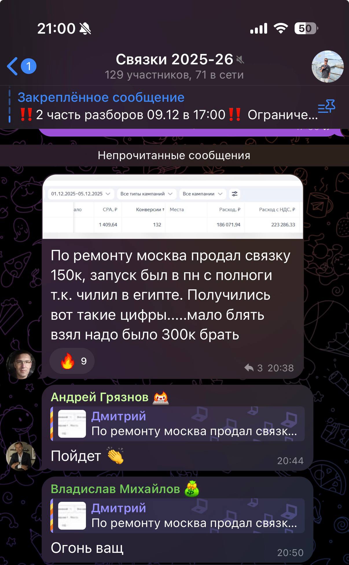 Отзыв 3