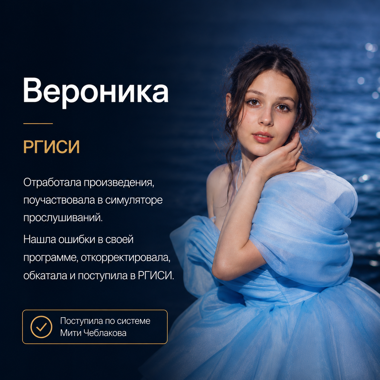 Отзыв ученика
