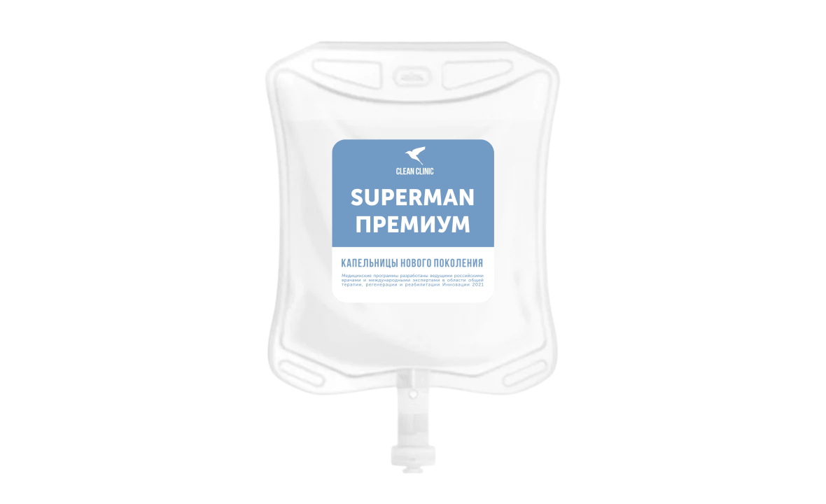 Капельница Superman Премиум в Санкт-Петербурге: цены в Clean Clinic