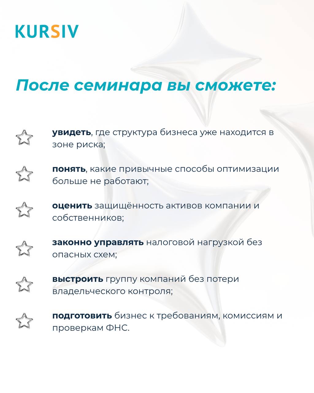 После семинара