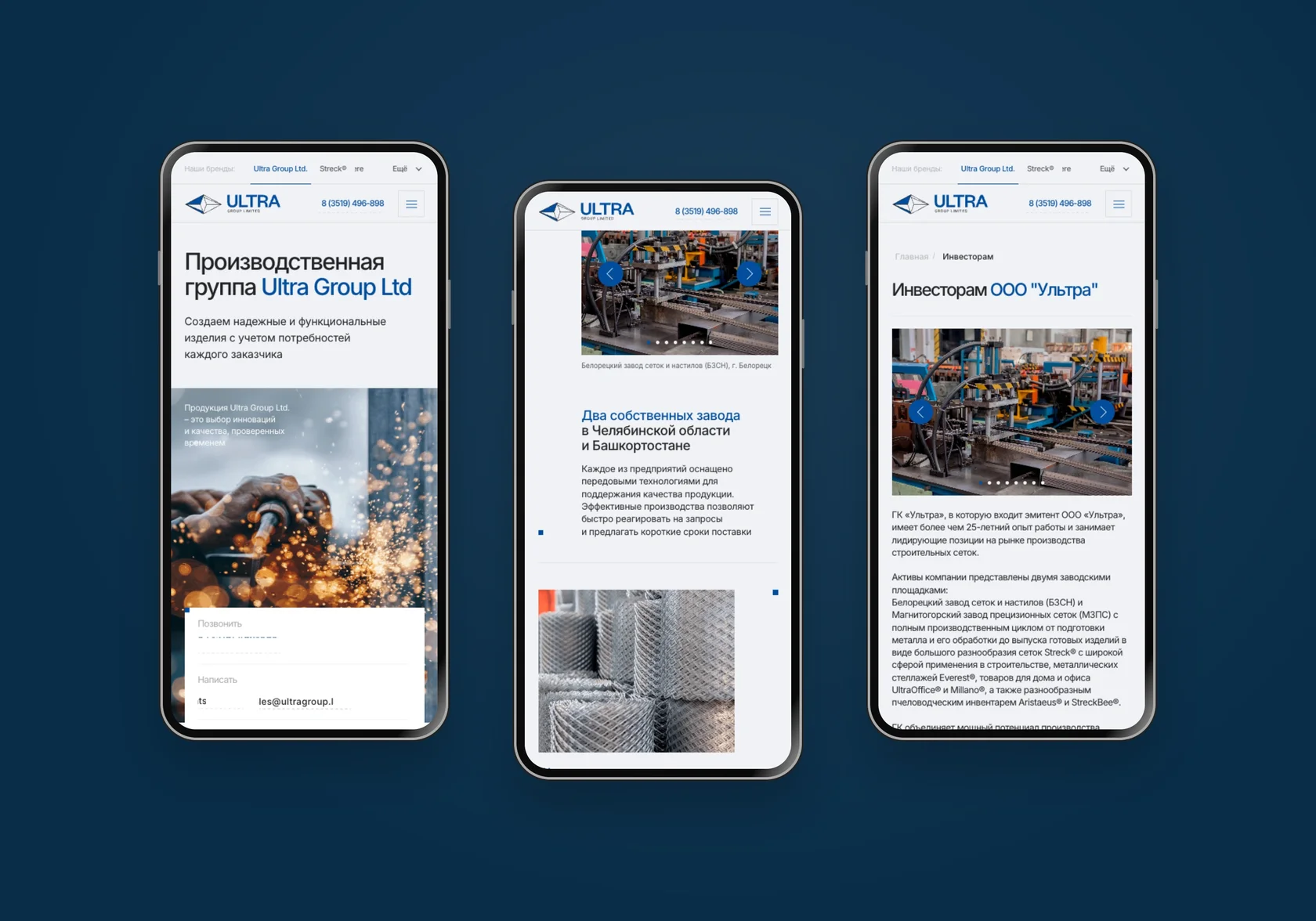 Ultra Group LTD — Ultra Group LTD — mobileScene