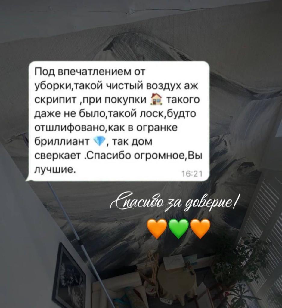 Услуги уборки квартир, офисов, химчистка ковров в СПб, все виды ...