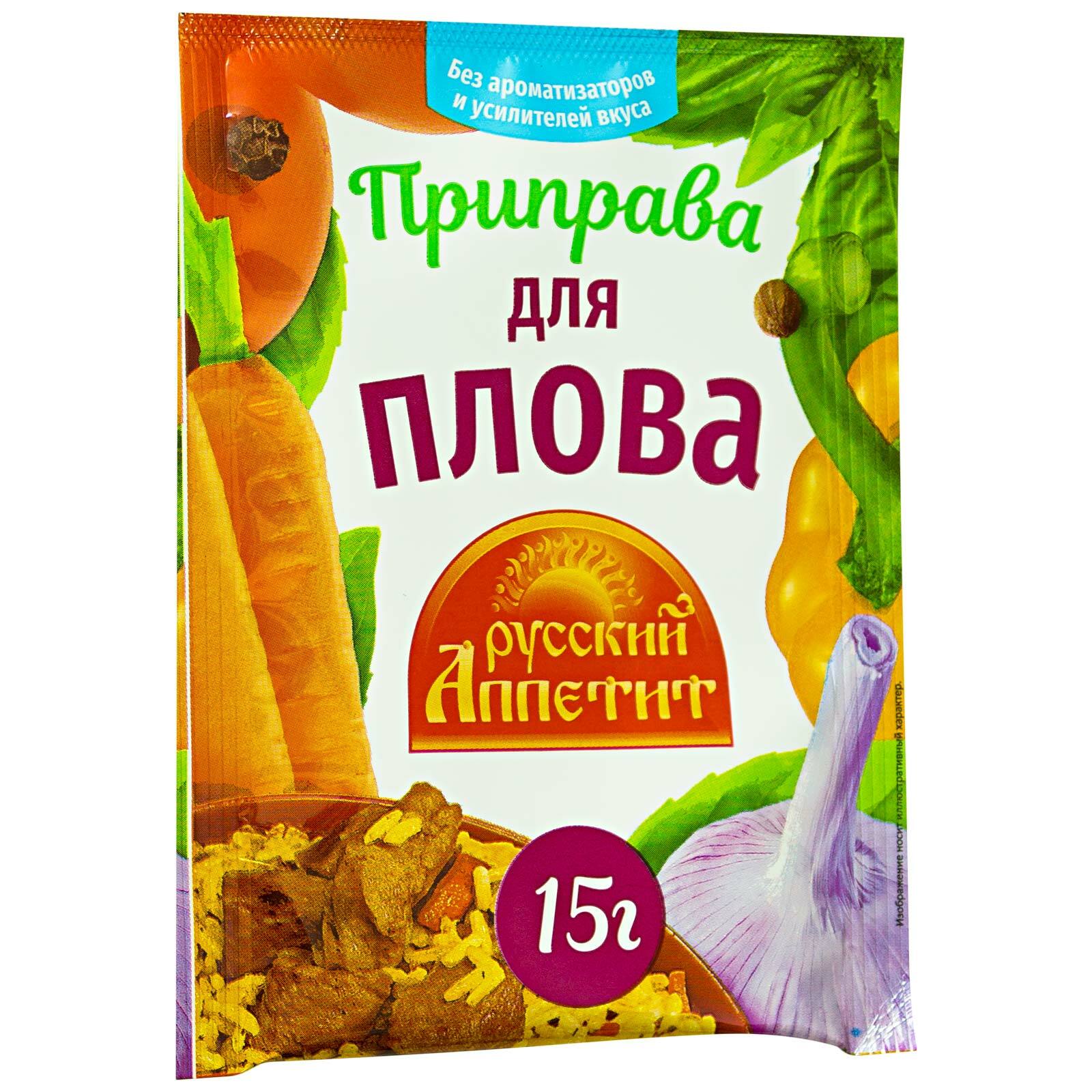 Russian seasoning. Рестория приправа для плова 15 г. Приправа для русского плова. Русский аппетит специи. Русский аппетит специи для плова.