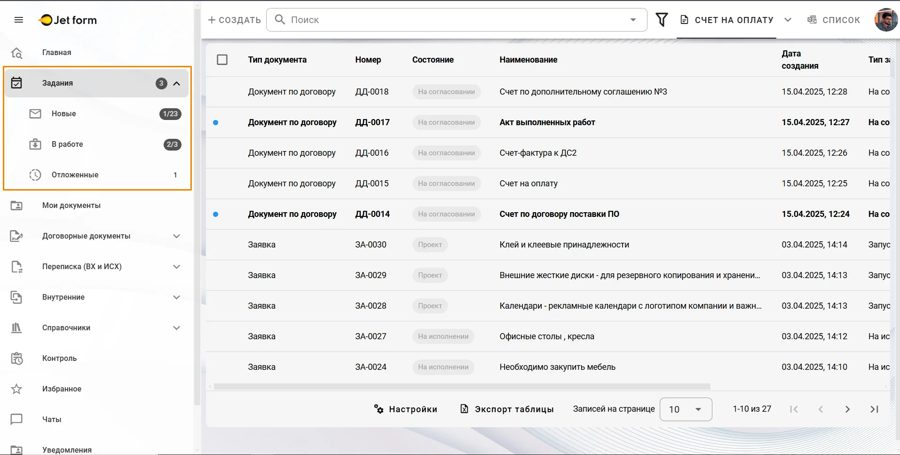 Интерфейс системы задач и поручений Jet form