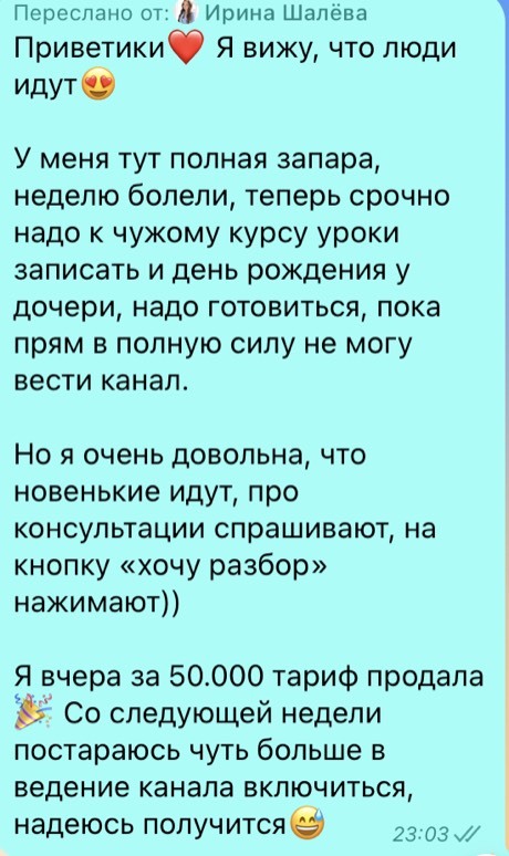 Отзыв клиента