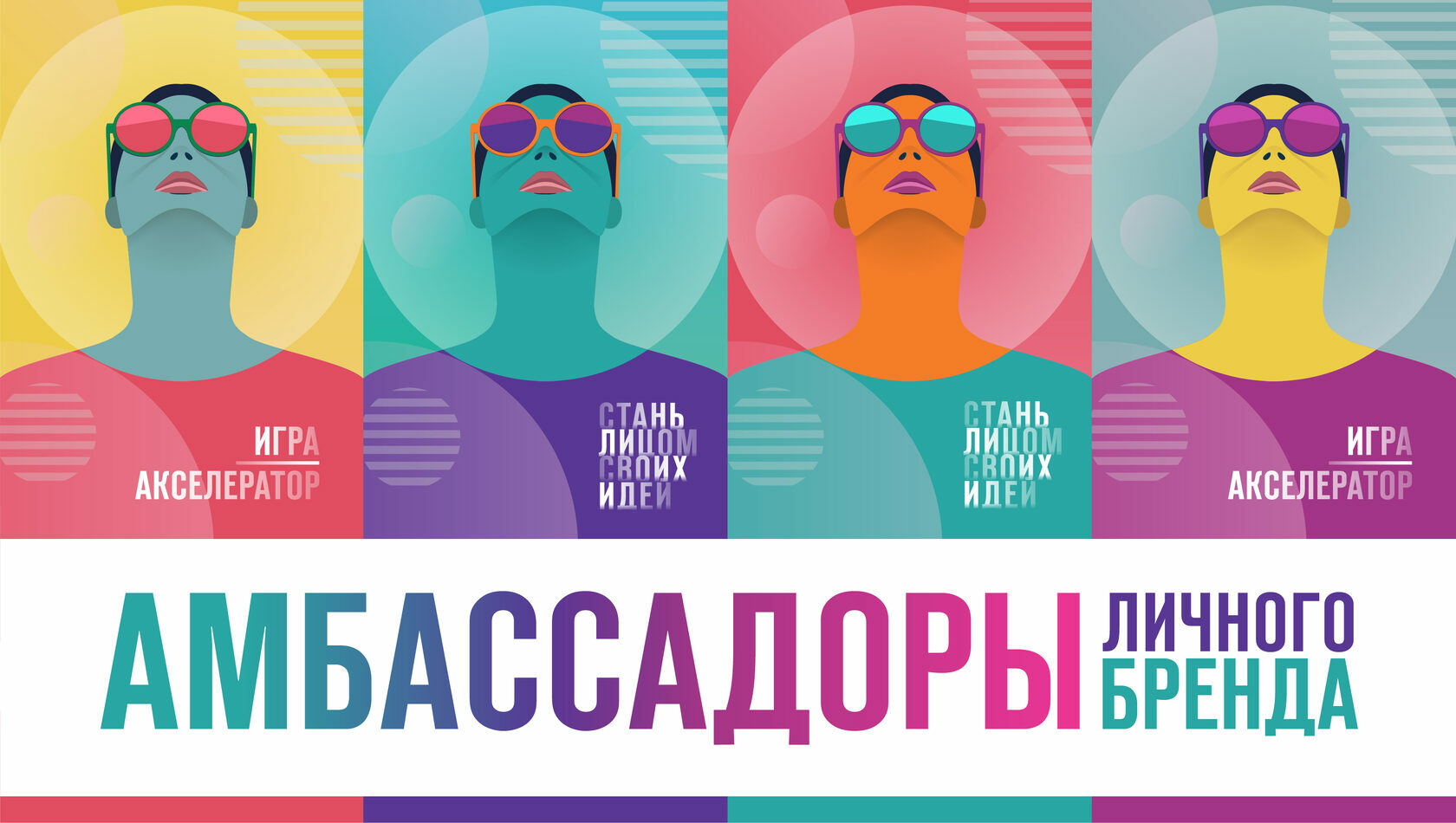 как стать лицом бренда