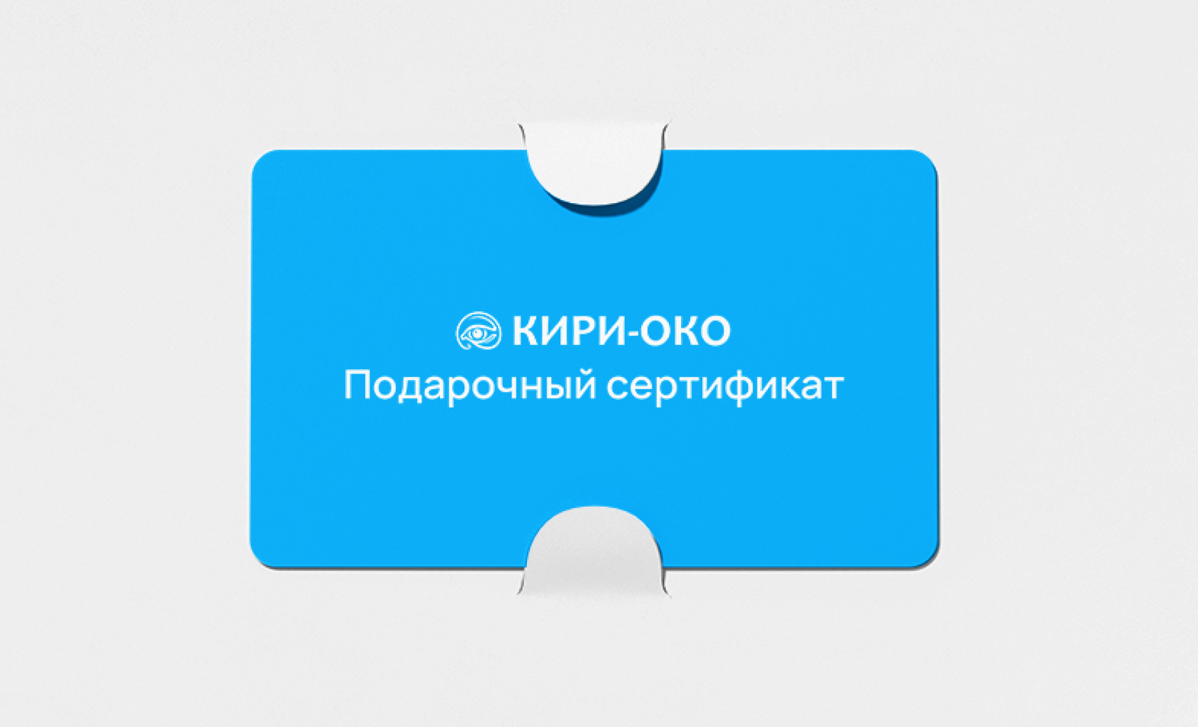 Акции в Клинике Кири-око: Забота о вашем зрении по выгодным ценам