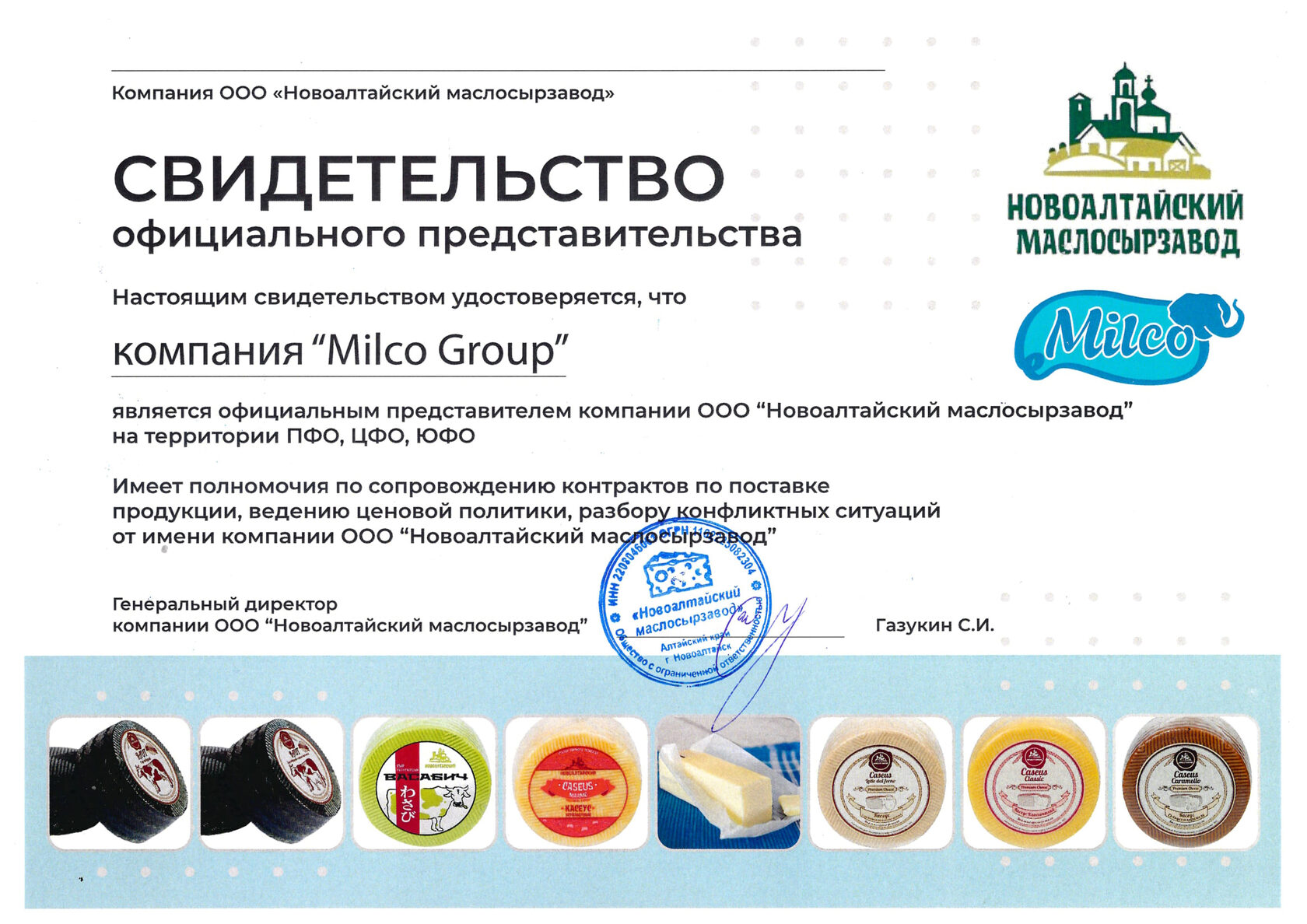 Производитель и поставщик молочной продукции оптом Milco