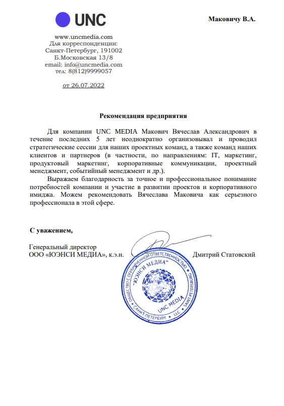 Проведение стратегической сессии: планирование, фасилитация, инструменты