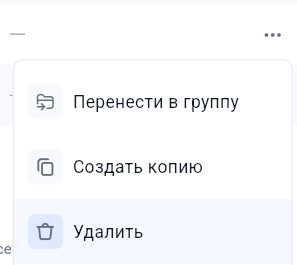 Редактирование и удаление номенклатуры в GetWell: скриншот 2