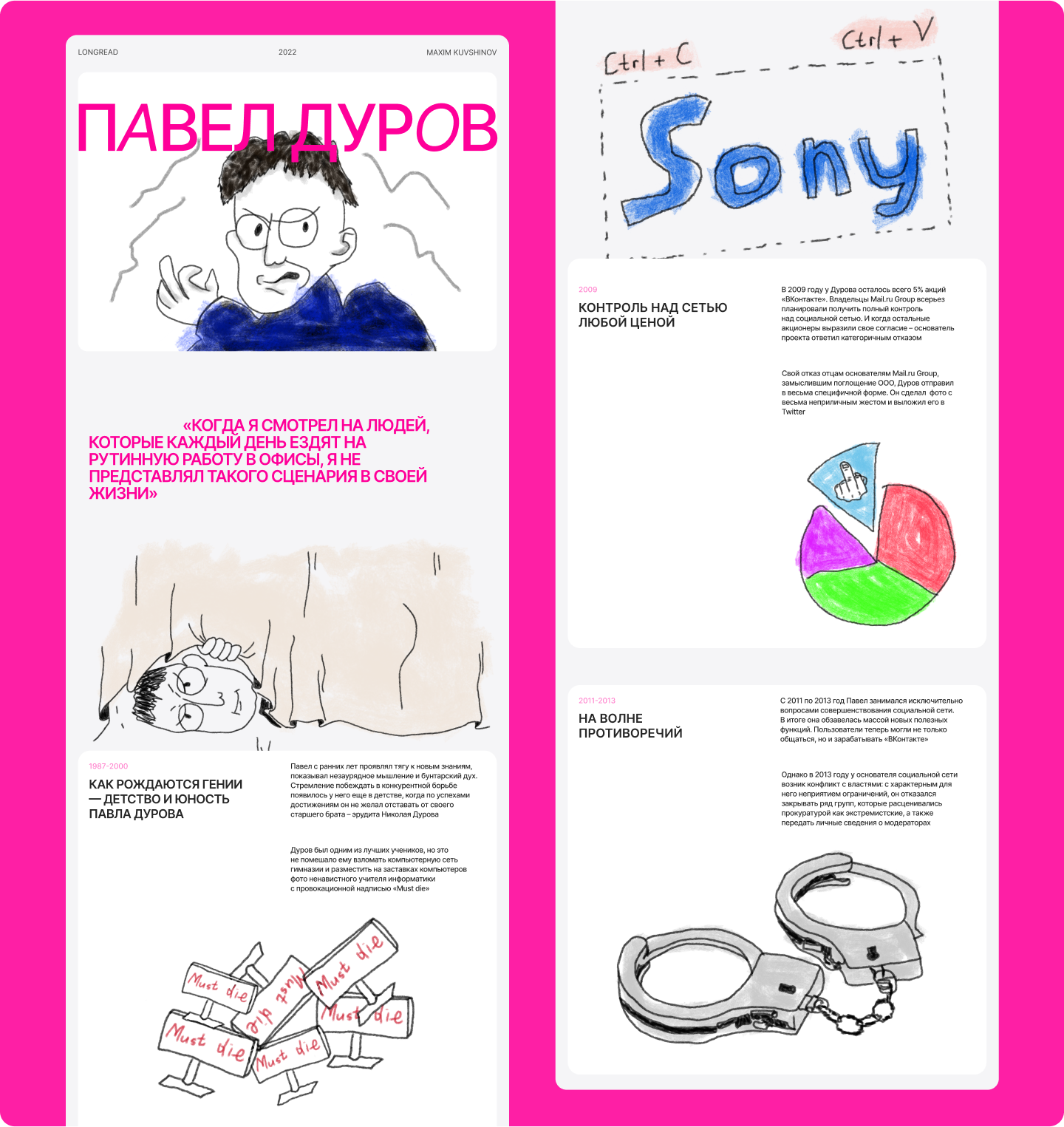 дуров.png