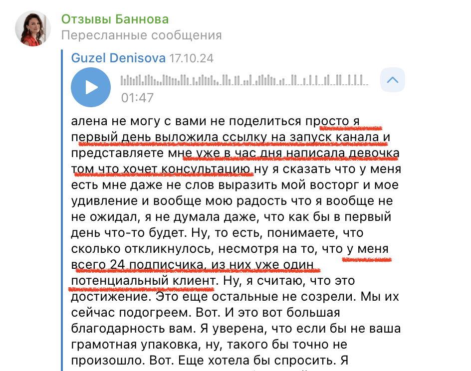 Упаковали канал и пошли заявки