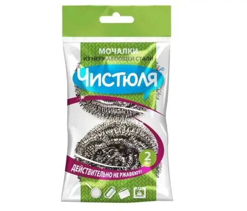 Металлические мочалки «Чистюля» — 2 шт. в упаковке.