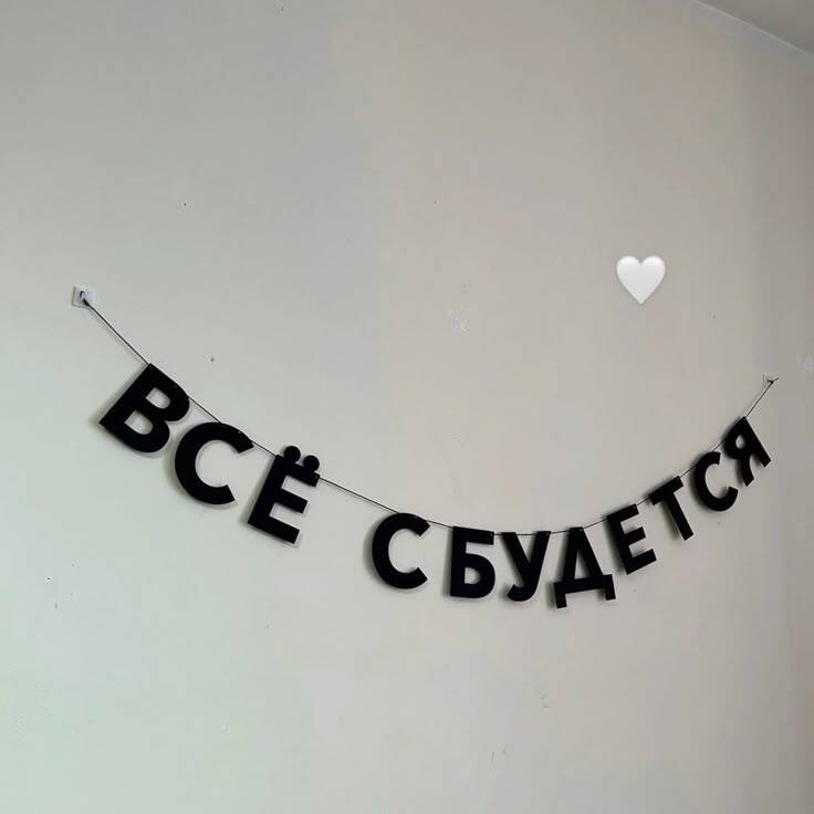 Гирлянды-надписи — фото 2