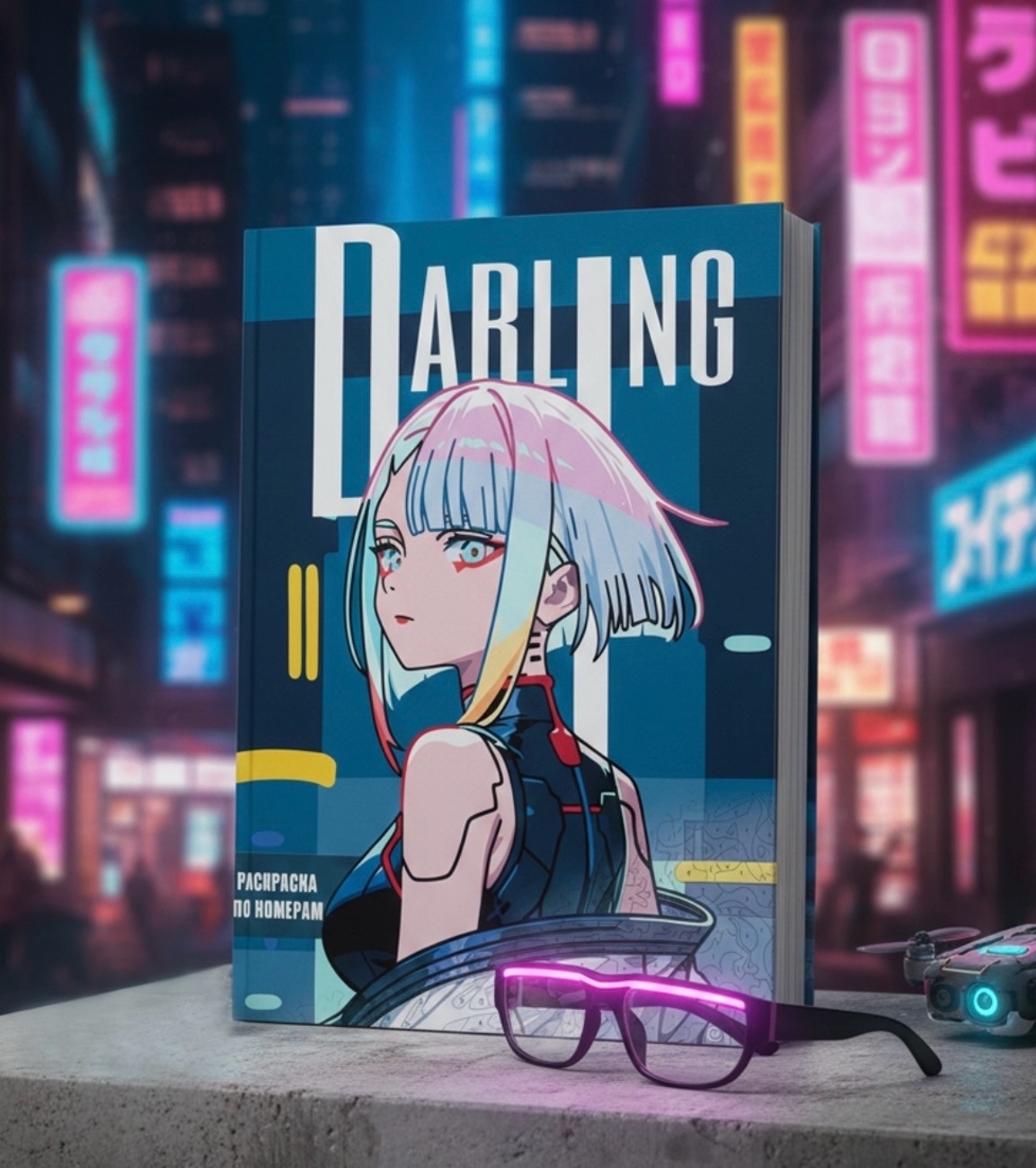 DARLING