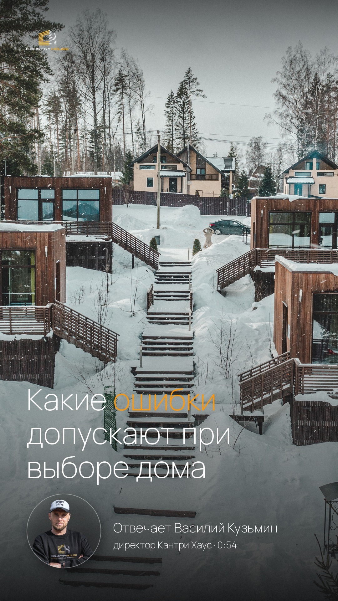Видео-ответ: какие ошибки допускают при выборе дома