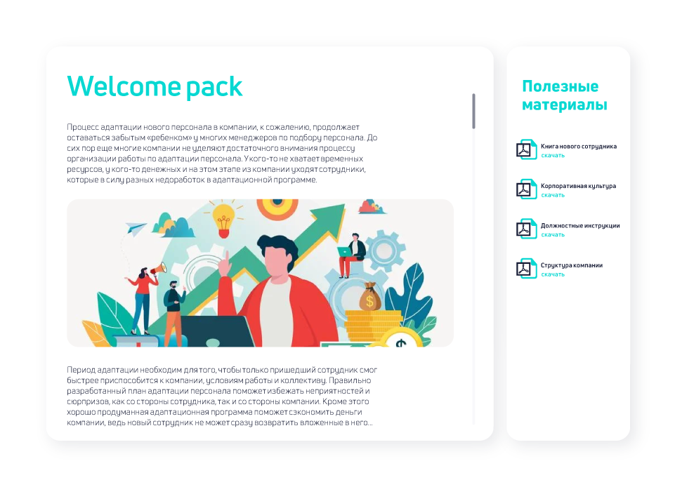 HRBOX, LMS, СДО, HR-автоматизация