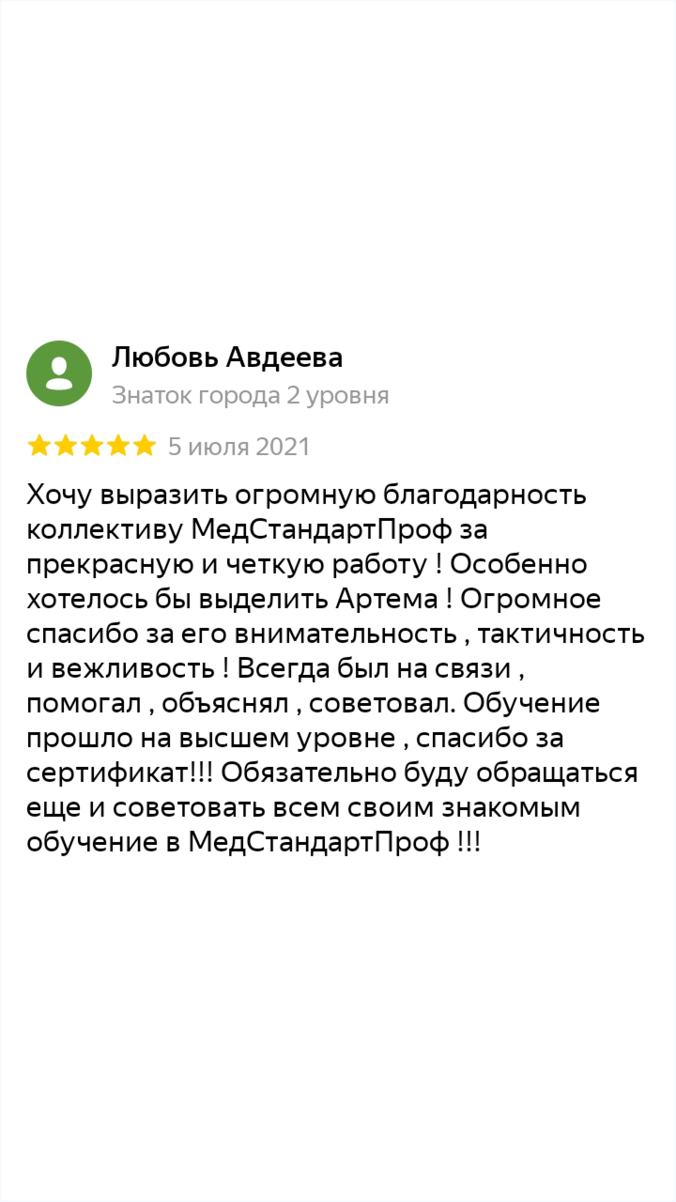 Помощь в получении аккредитации медицинских работников | Помощь и  сопровождение в прохождении первичной аккредитации