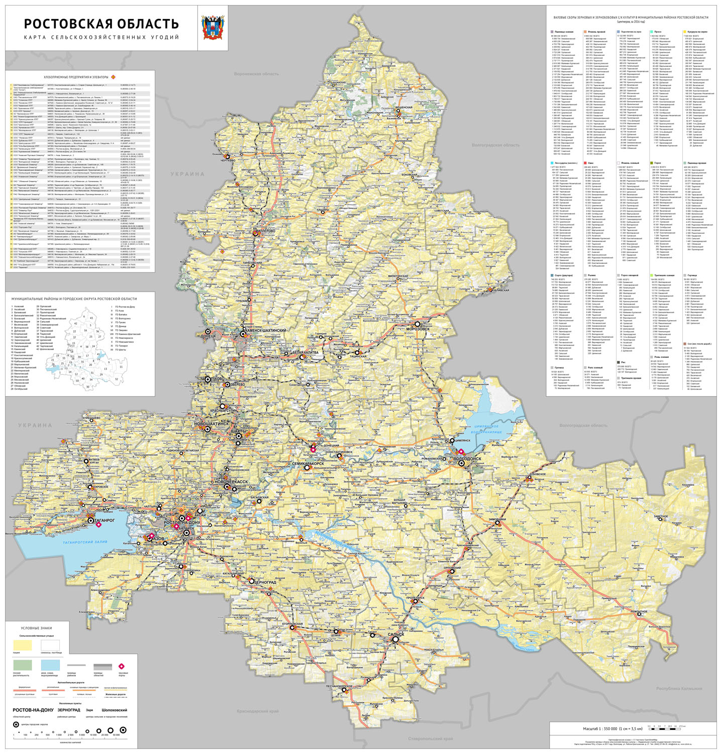 Административная карта ростовской области подробная с городами и селами