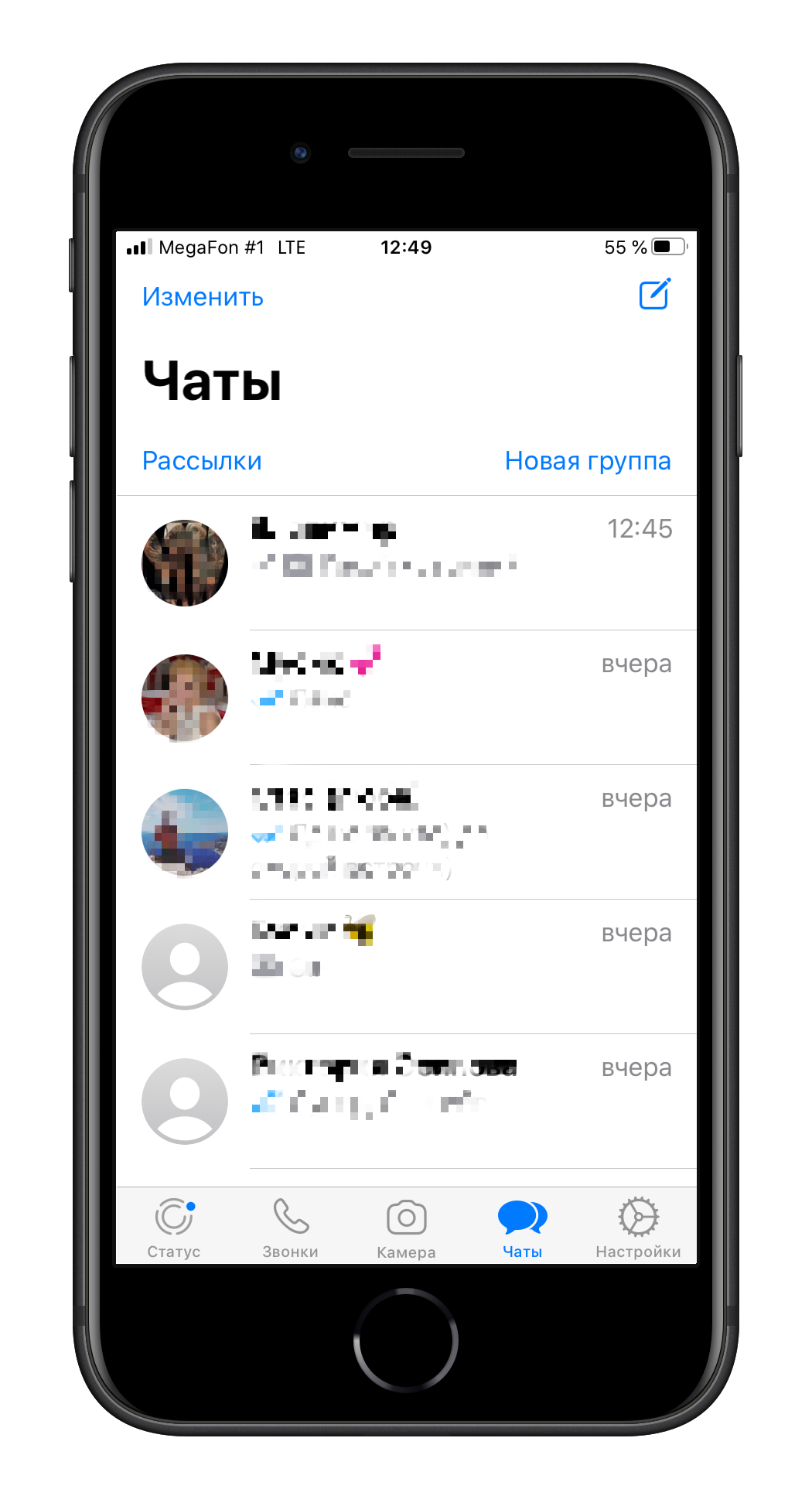 Что за рассылка в whatsapp о подарках