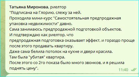 отзыв о курсе по хоумстейджингу самостоятельная подготовка