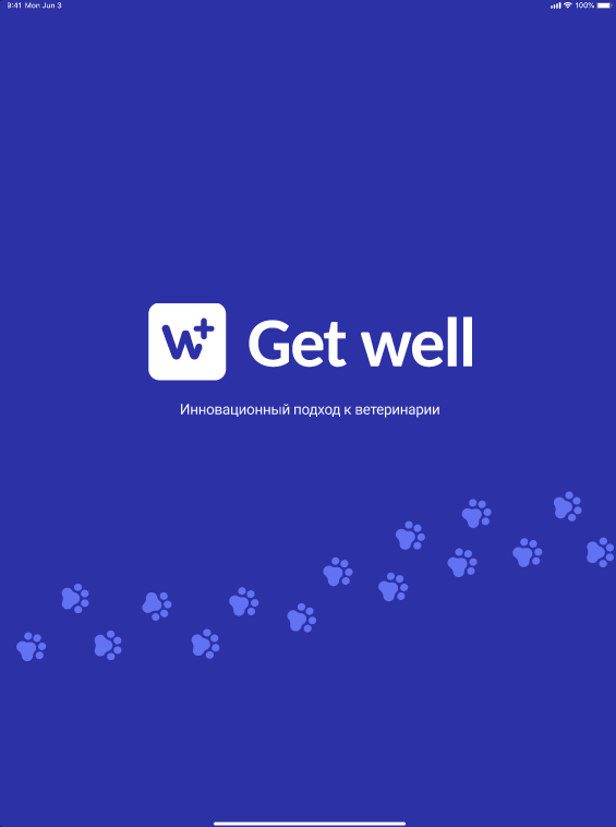 Первый запуск GetWell Sign: пустые поля адреса тенанта и интеграционного токена