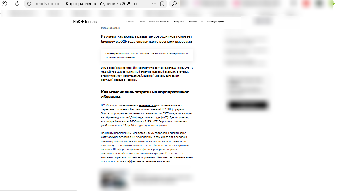 анализ бюджета корпоративного университета