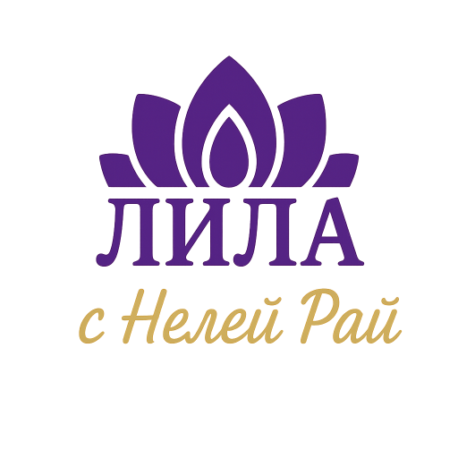 Лила. Проводники Москвы